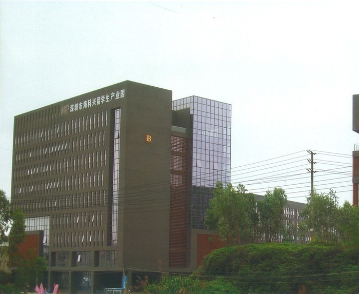 深圳市海科兴留学产业园